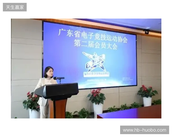 广东省电子竞技运动协会第二次会员大会暨换届大会在穗圆满举行